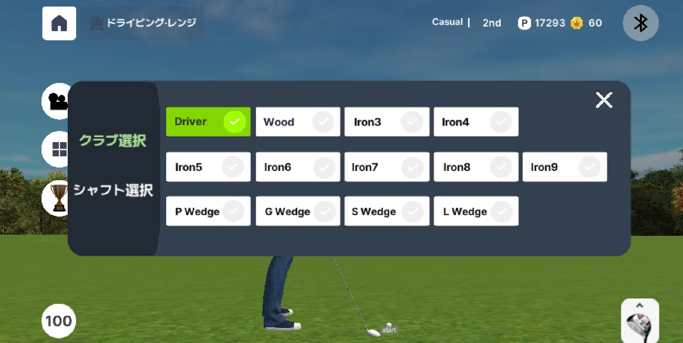 クラブ選択画面