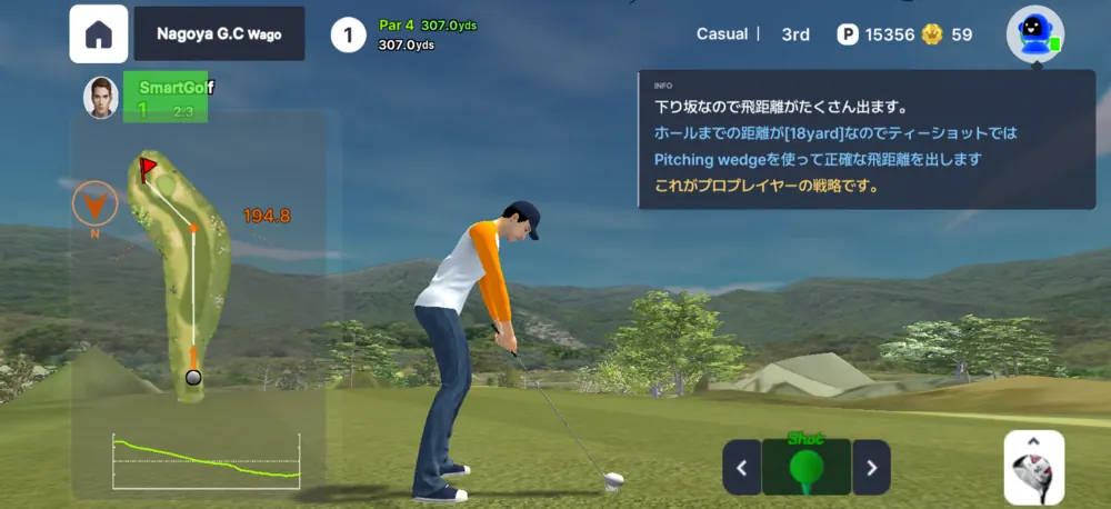 プレミアムコースのプレイ画面
