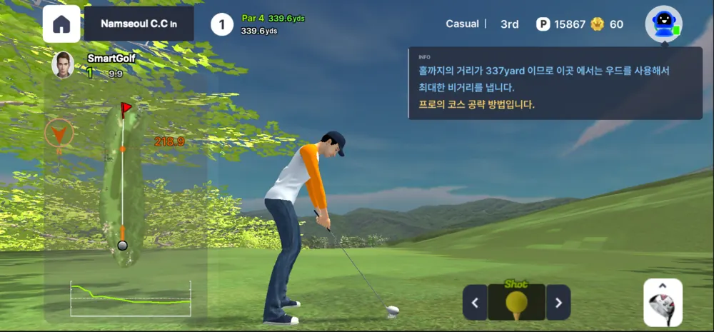 프리미엄 코스 플레이 화면
